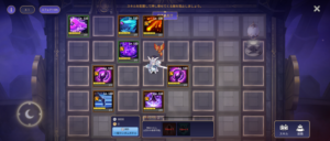 ディフェンス３００万点最初に目指す配置上部